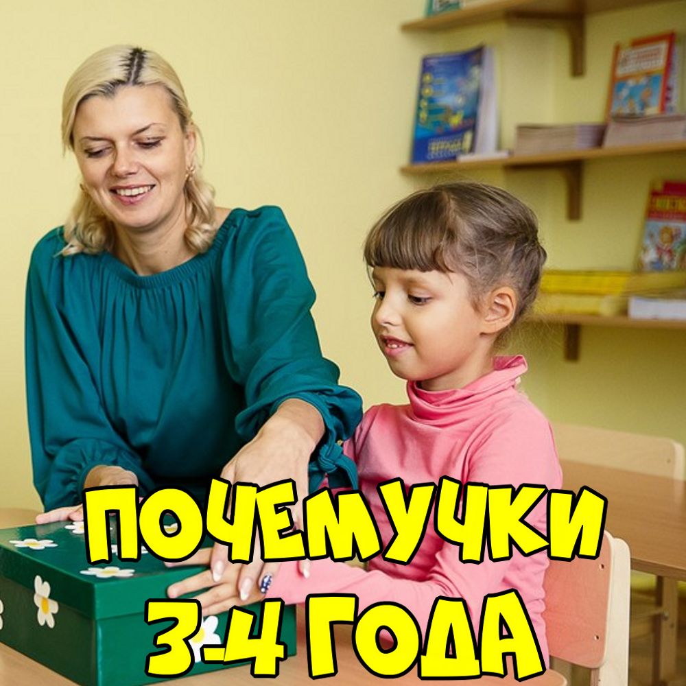 Комплексные занятия для детей с 3 лет